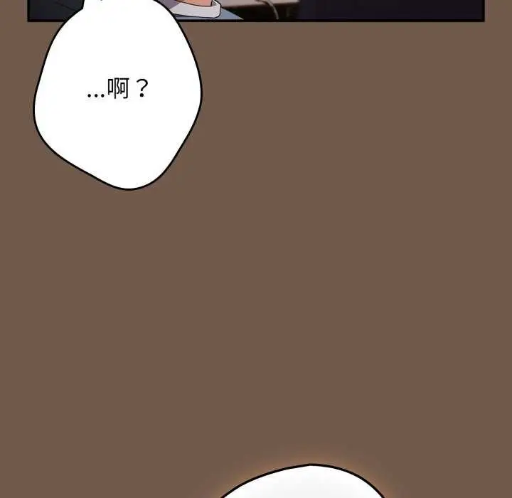 《游戏规则我来定》第109话图111