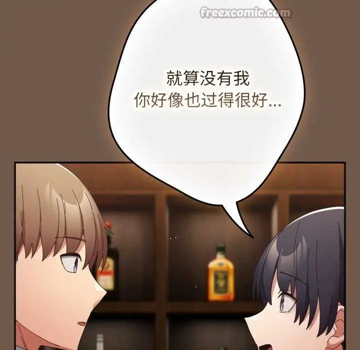 《游戏规则我来定》第109话图112