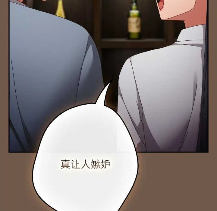 《游戏规则我来定》第109话图113
