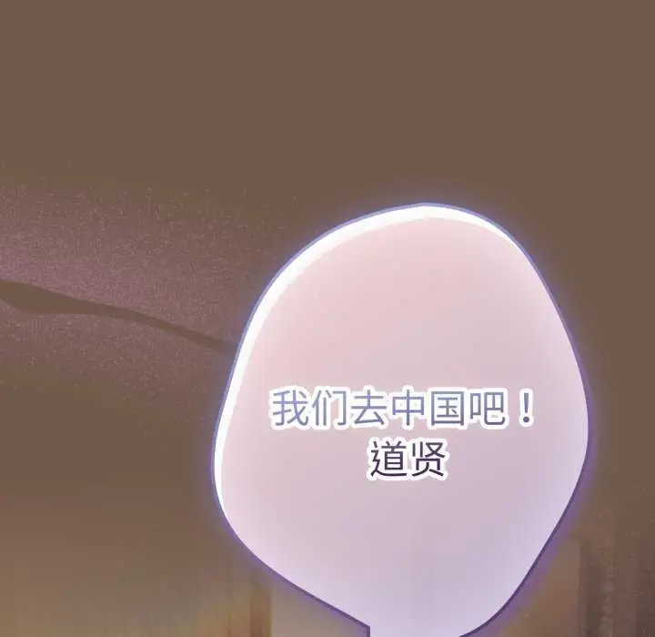《游戏规则我来定》第109话图122