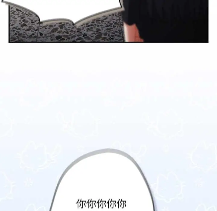 《游戏规则我来定》第109话图13