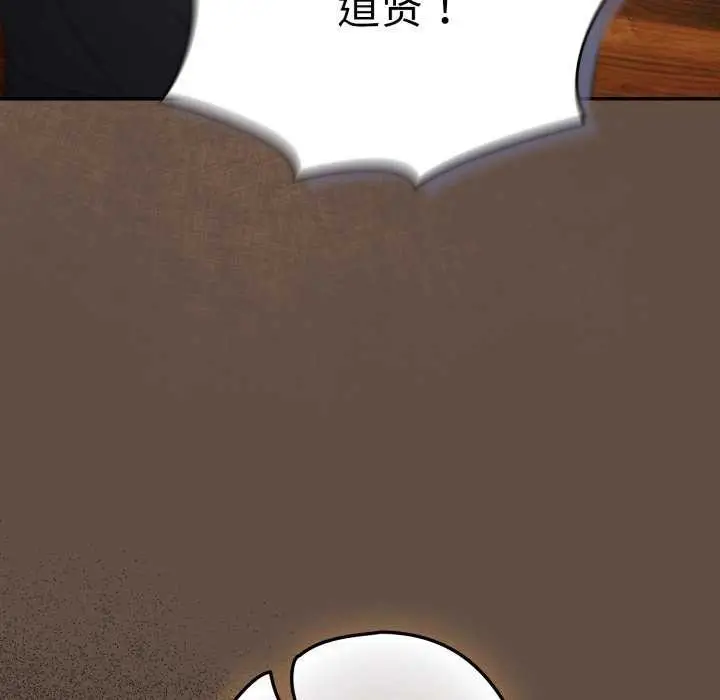 《游戏规则我来定》第109话图146