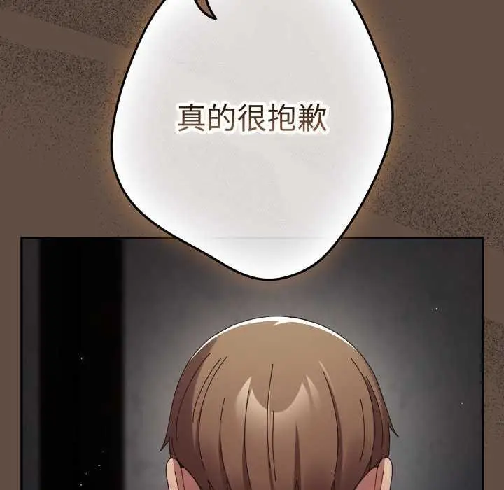 《游戏规则我来定》第109话图147