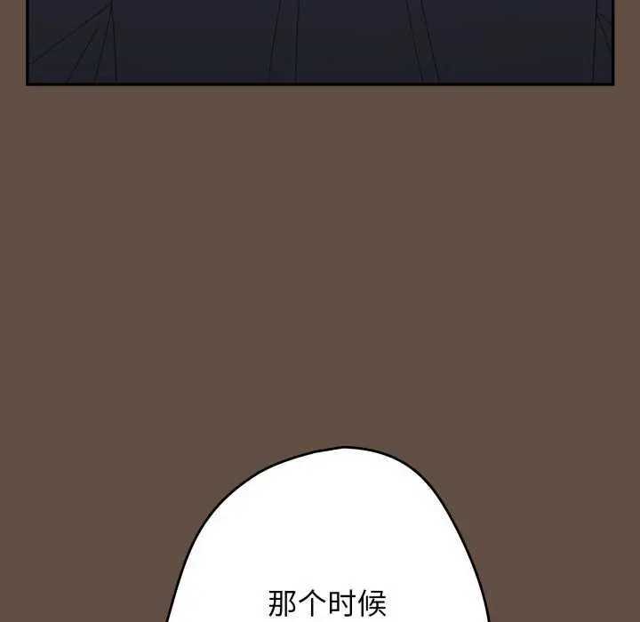 《游戏规则我来定》第109话图149
