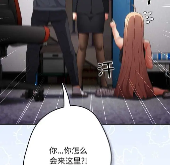 《游戏规则我来定》第109话图15