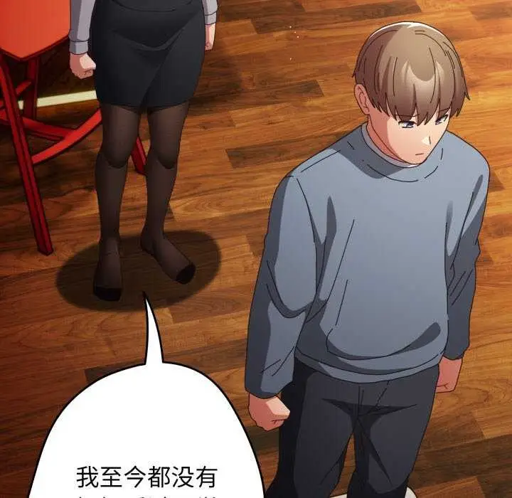 《游戏规则我来定》第109话图151