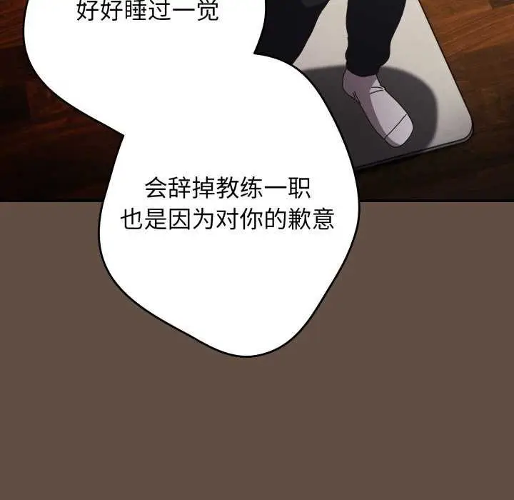 《游戏规则我来定》第109话图152