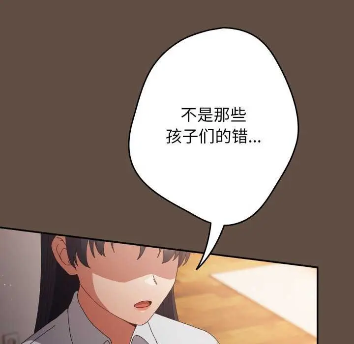 《游戏规则我来定》第109话图153