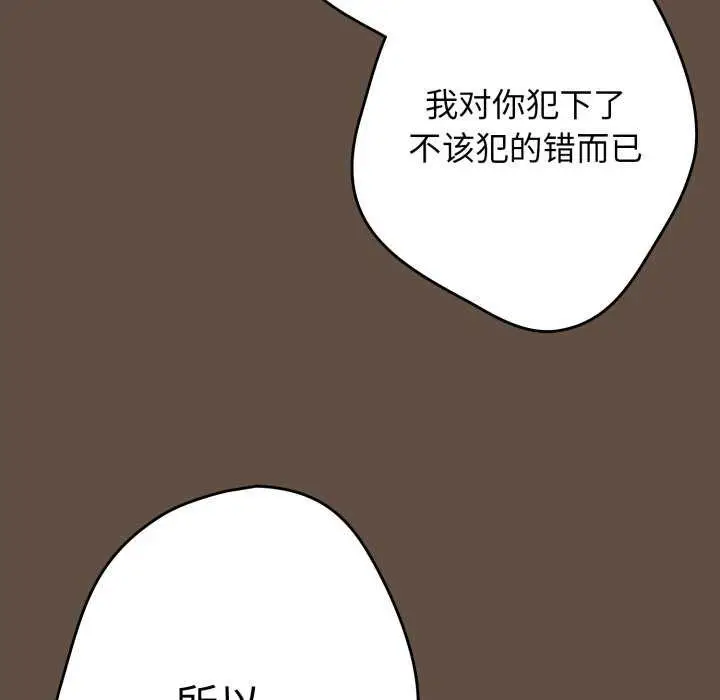 《游戏规则我来定》第109话图155