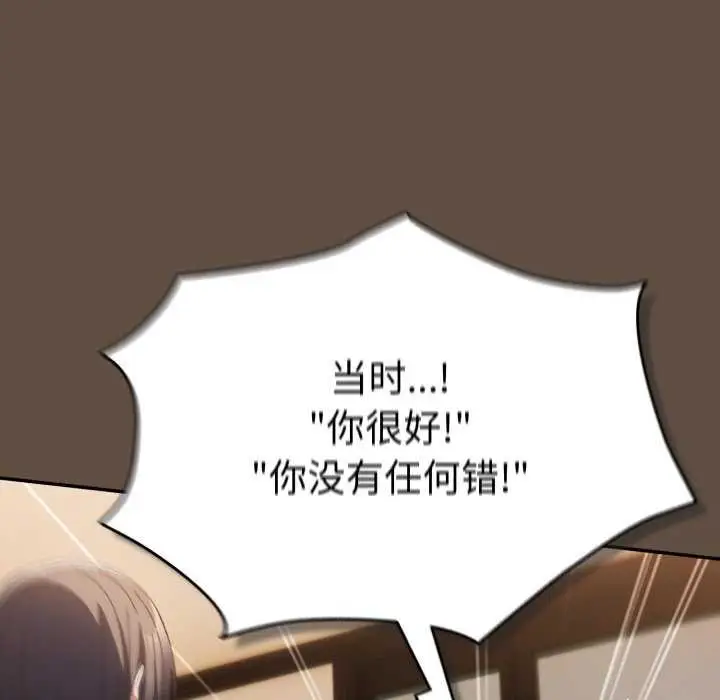 《游戏规则我来定》第109话图158