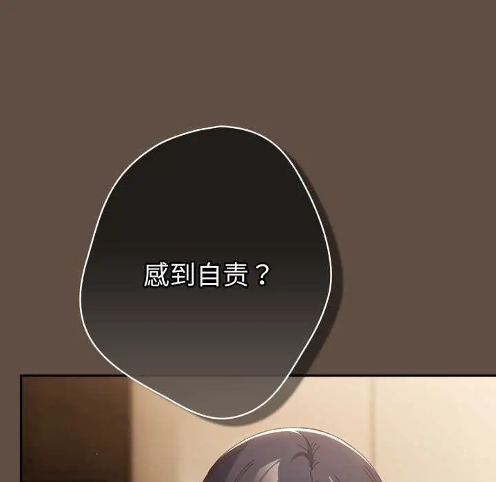 《游戏规则我来定》第109话图161