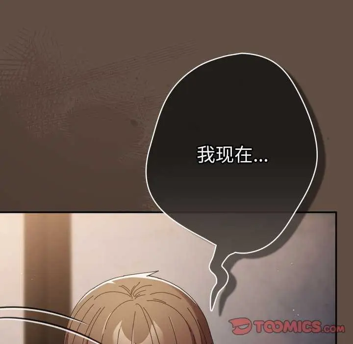 《游戏规则我来定》第109话图164