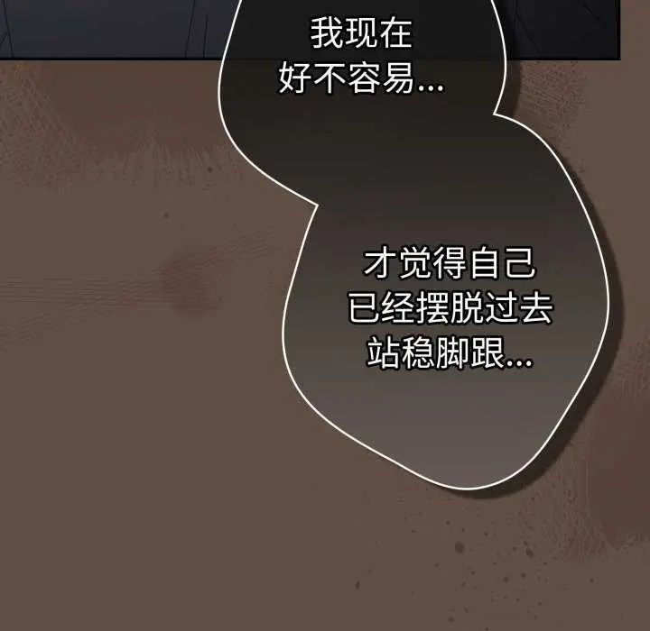 《游戏规则我来定》第109话图166