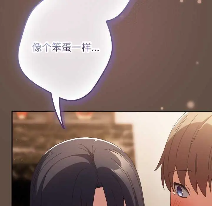 《游戏规则我来定》第109话图177