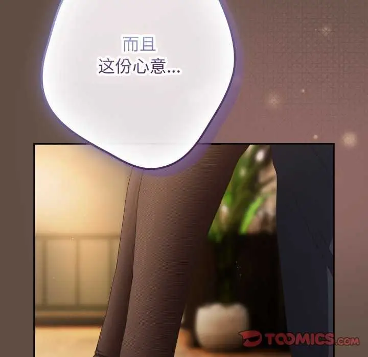 《游戏规则我来定》第109话图180