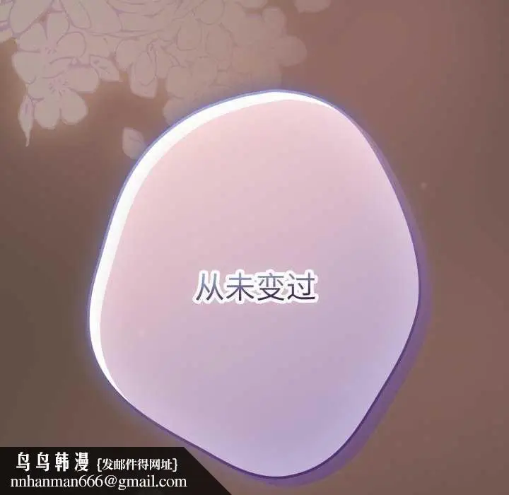 《游戏规则我来定》第109话图187