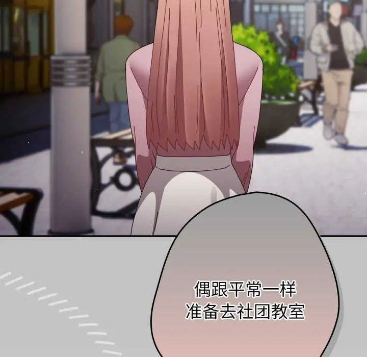 《游戏规则我来定》第109话图24