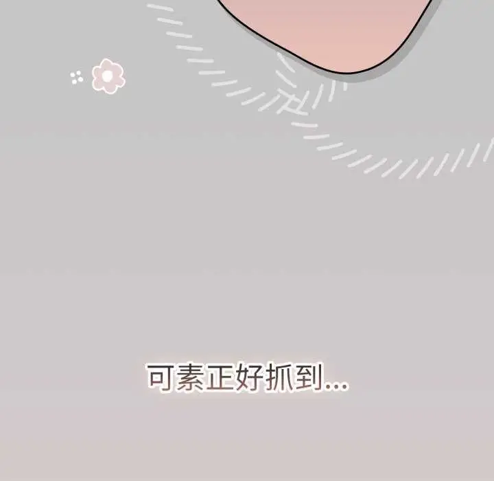 《游戏规则我来定》第109话图25