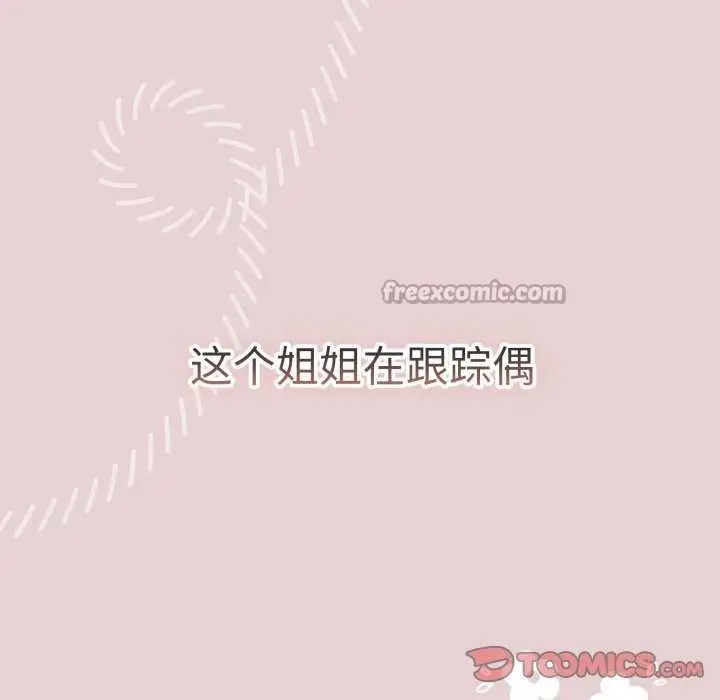 《游戏规则我来定》第109话图28