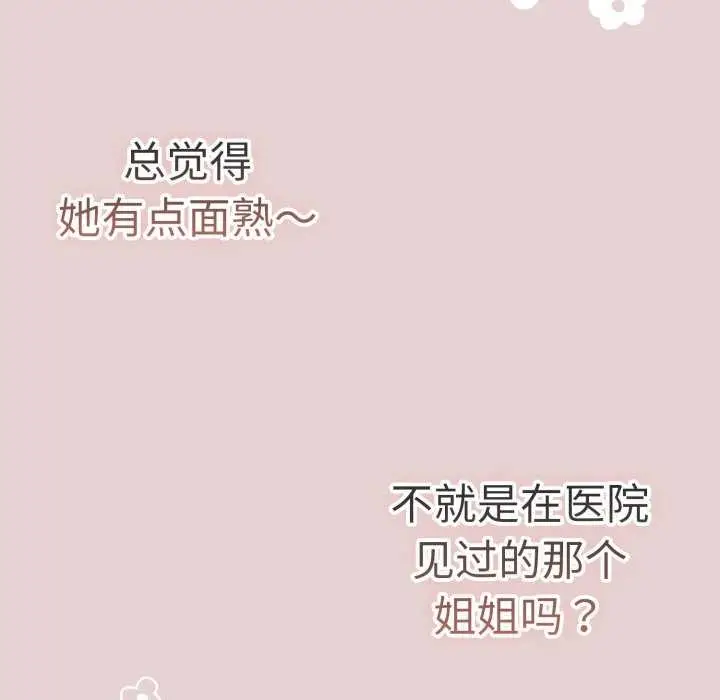 《游戏规则我来定》第109话图29