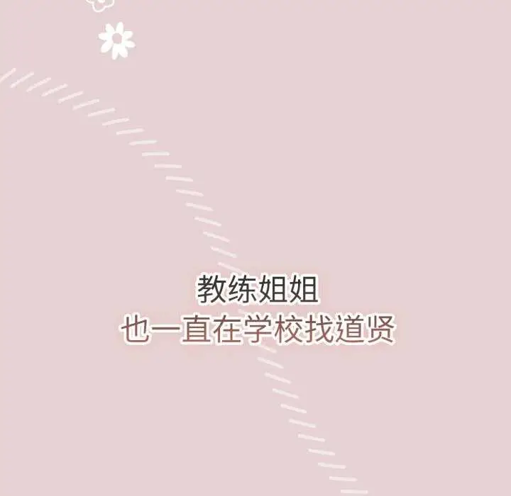 《游戏规则我来定》第109话图30