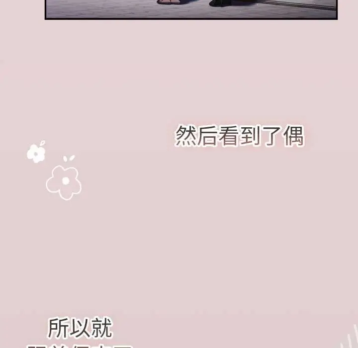 《游戏规则我来定》第109话图32