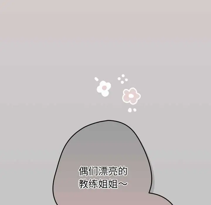 《游戏规则我来定》第109话图34