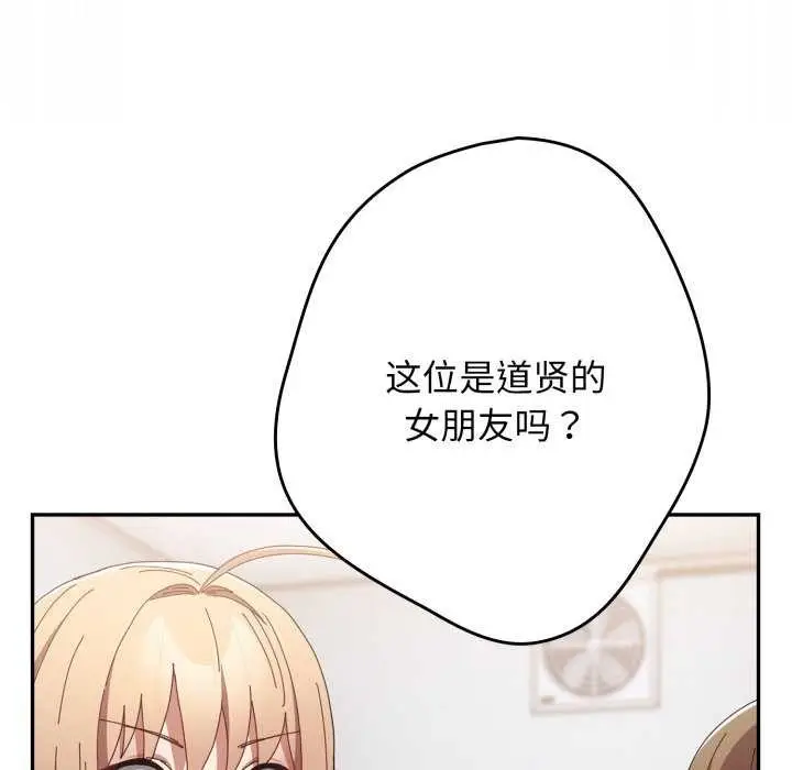 《游戏规则我来定》第109话图47