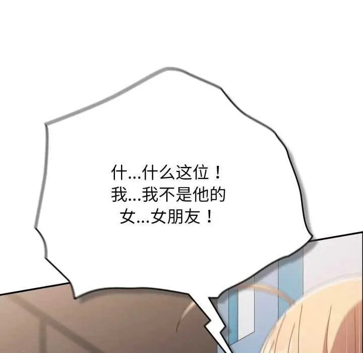《游戏规则我来定》第109话图49