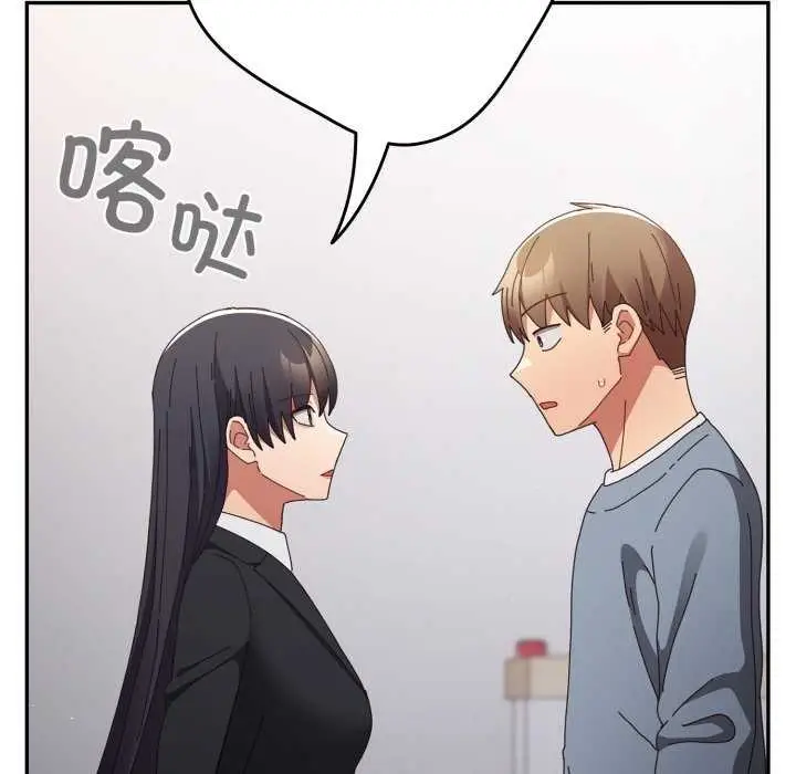《游戏规则我来定》第109话图58