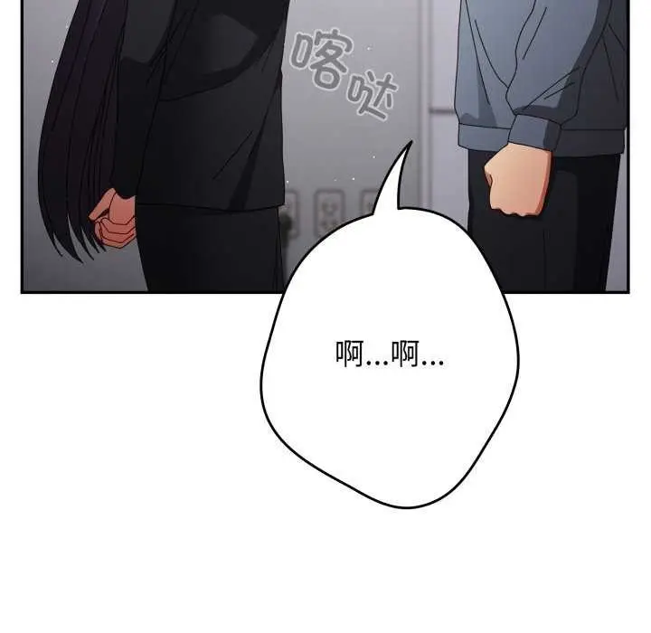 《游戏规则我来定》第109话图59