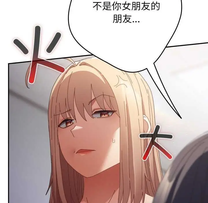 《游戏规则我来定》第109话图63