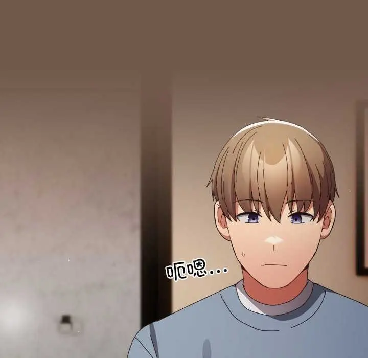 《游戏规则我来定》第109话图74