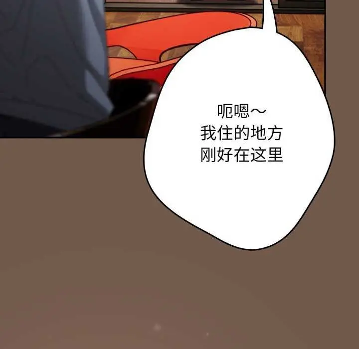 《游戏规则我来定》第109话图78