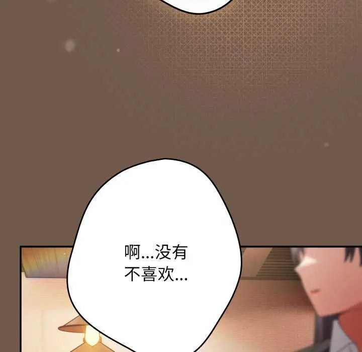 《游戏规则我来定》第109话图82