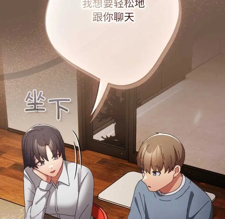 《游戏规则我来定》第109话图89