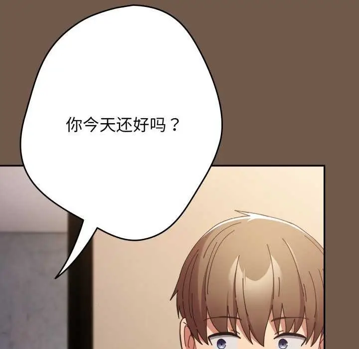 《游戏规则我来定》第109话图97
