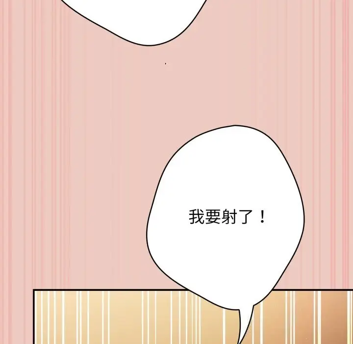 《游戏规则我来定》第111话图102