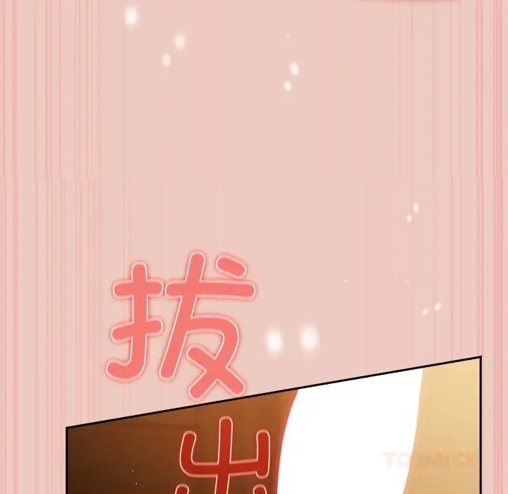 《游戏规则我来定》第111话图108