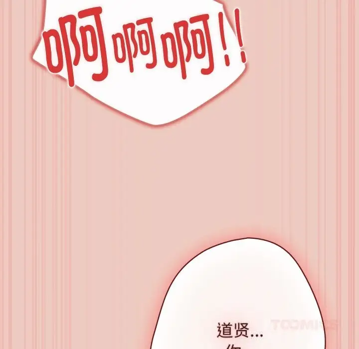 《游戏规则我来定》第111话图12