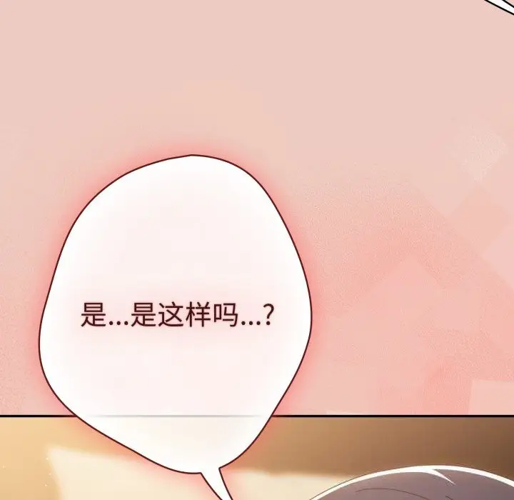 《游戏规则我来定》第111话图129