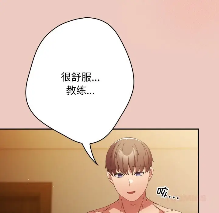 《游戏规则我来定》第111话图132