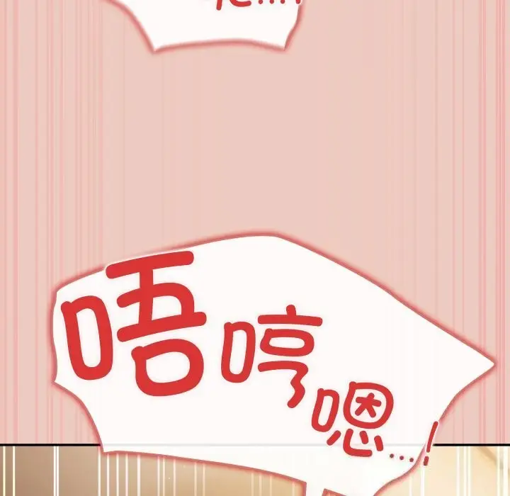 《游戏规则我来定》第111话图137