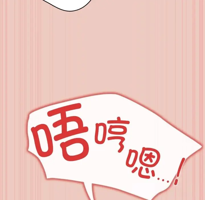 《游戏规则我来定》第111话图143