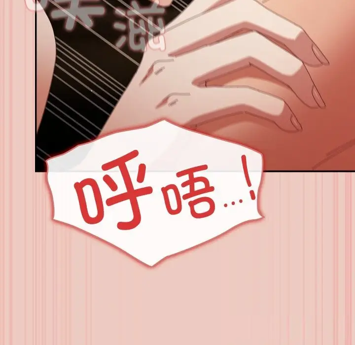 《游戏规则我来定》第111话图145