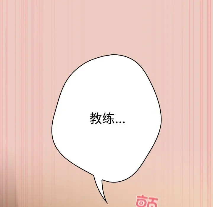 《游戏规则我来定》第111话图146