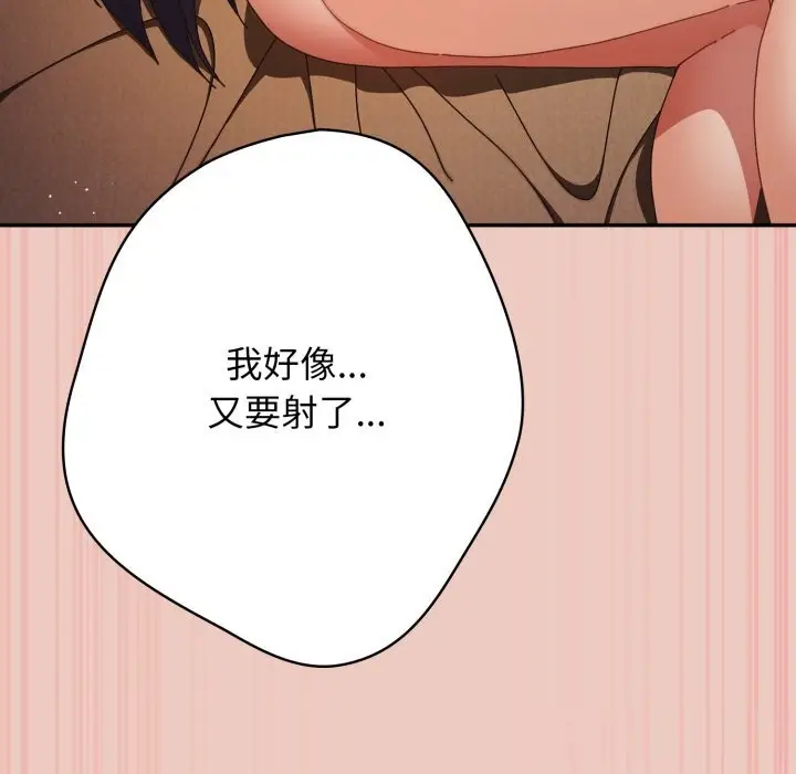 《游戏规则我来定》第111话图149
