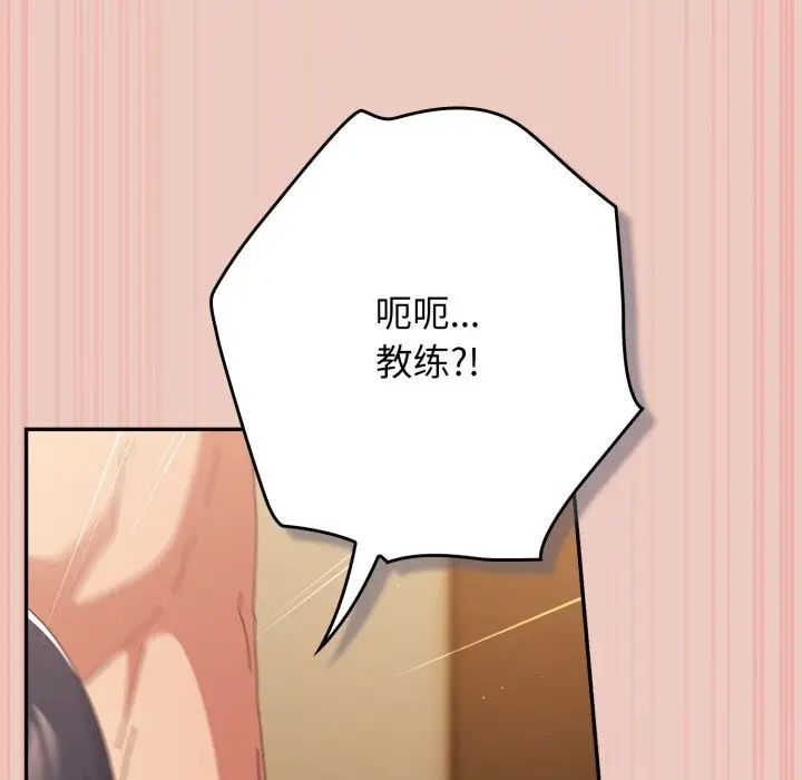 《游戏规则我来定》第111话图150
