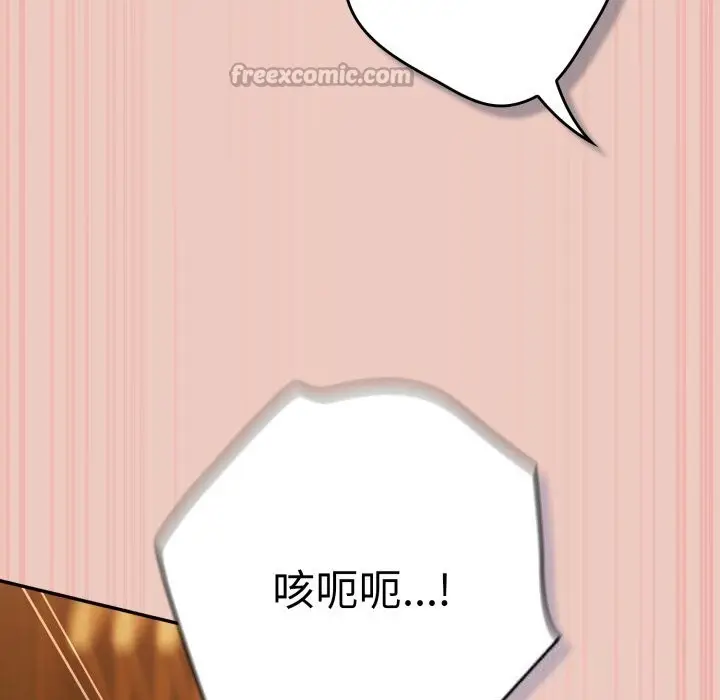 《游戏规则我来定》第111话图154