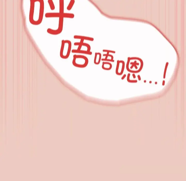 《游戏规则我来定》第111话图157